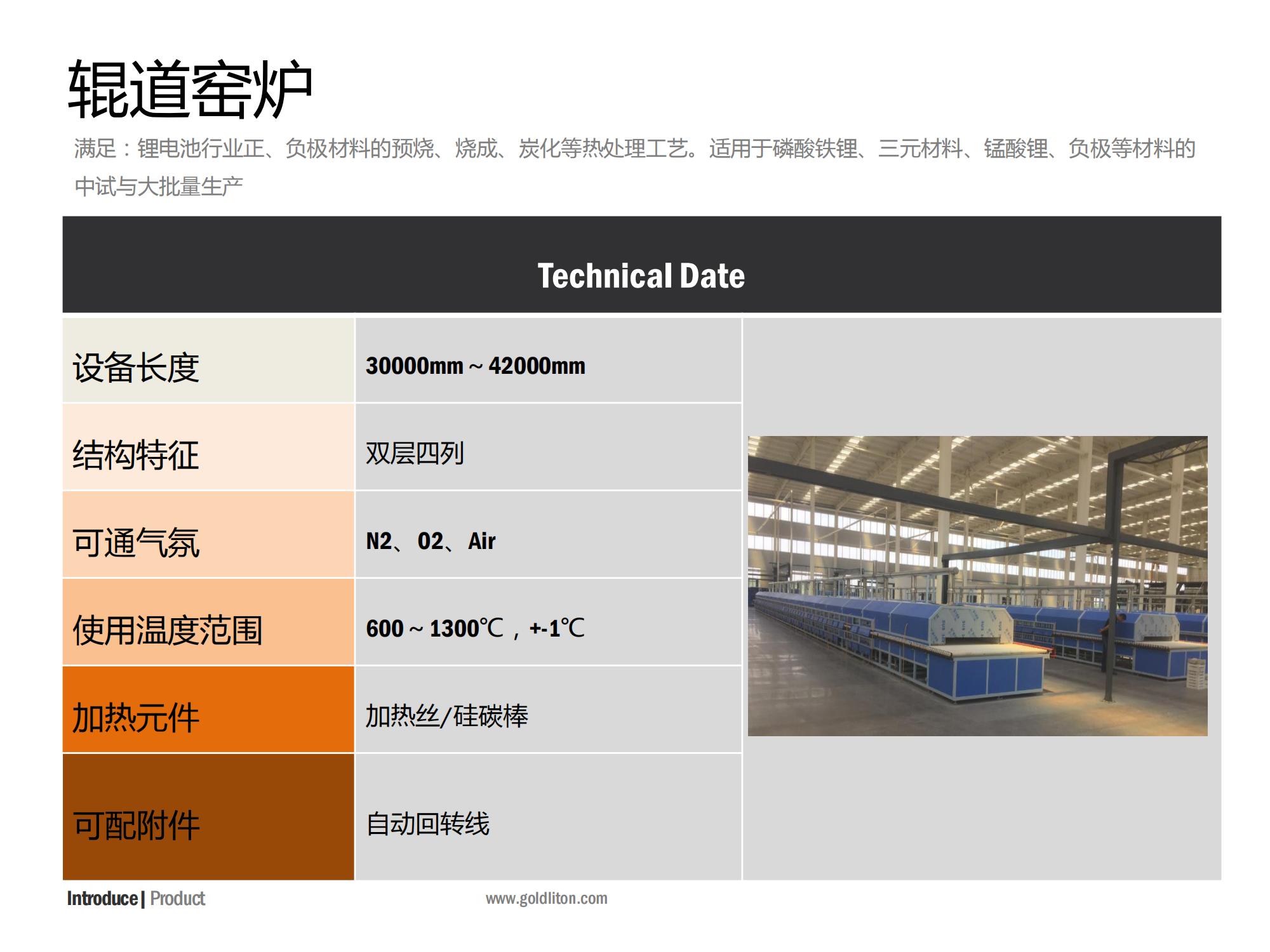 2023版公司簡介_18.jpg