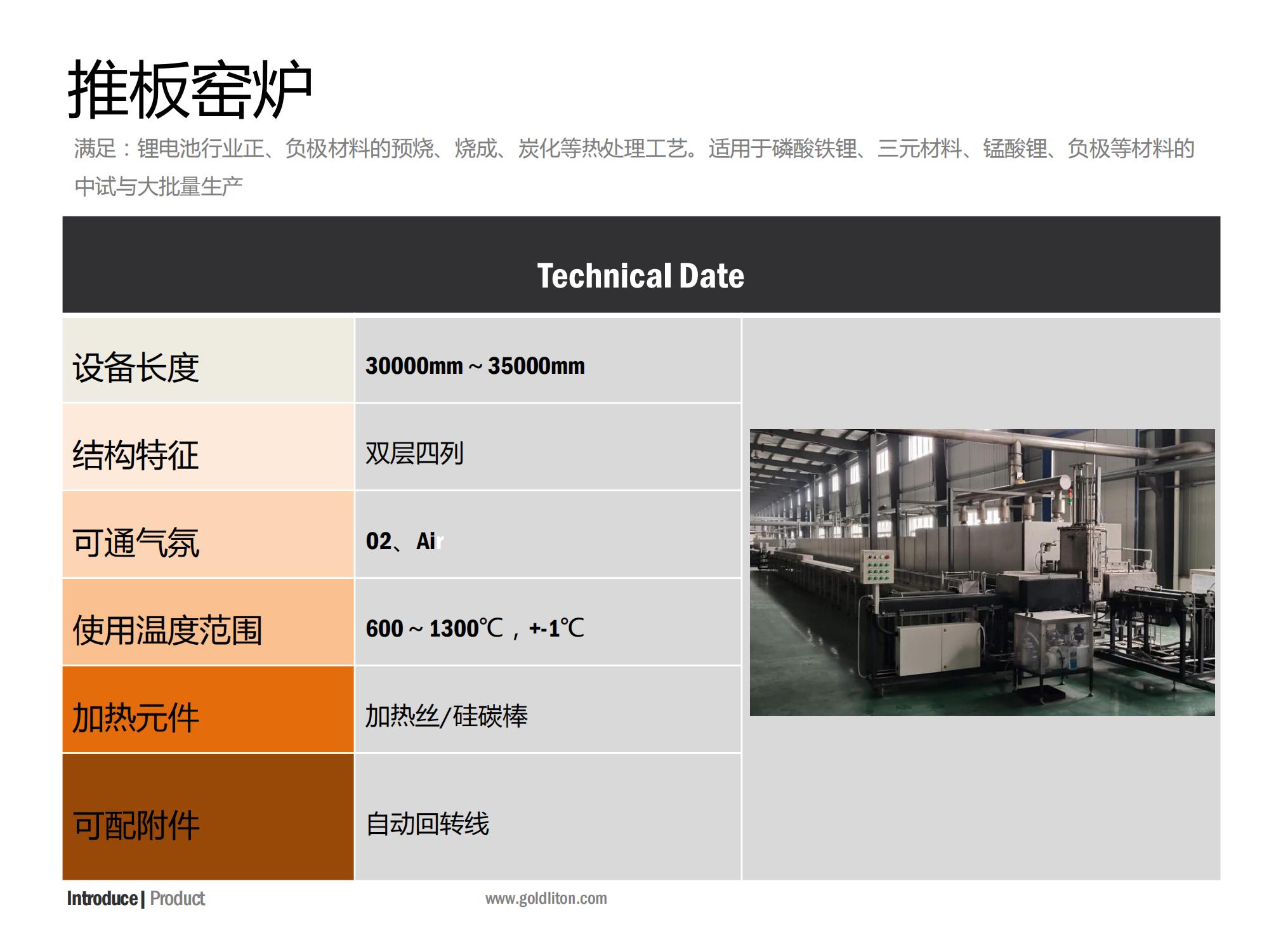 2023版公司簡介_19.jpg